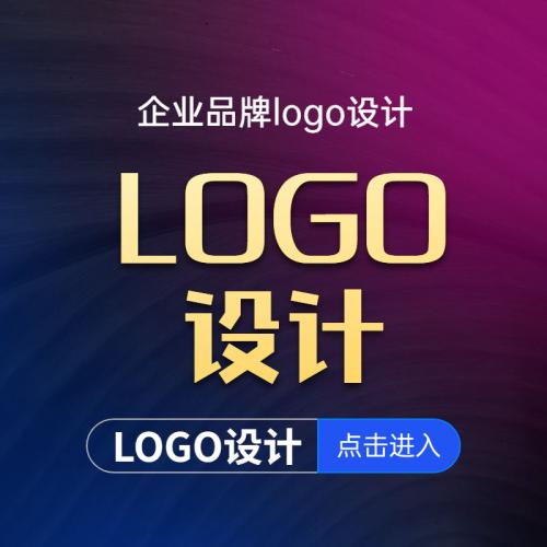 企业形象餐饮品牌LOGO公司商标设计logo设计标识标志设计